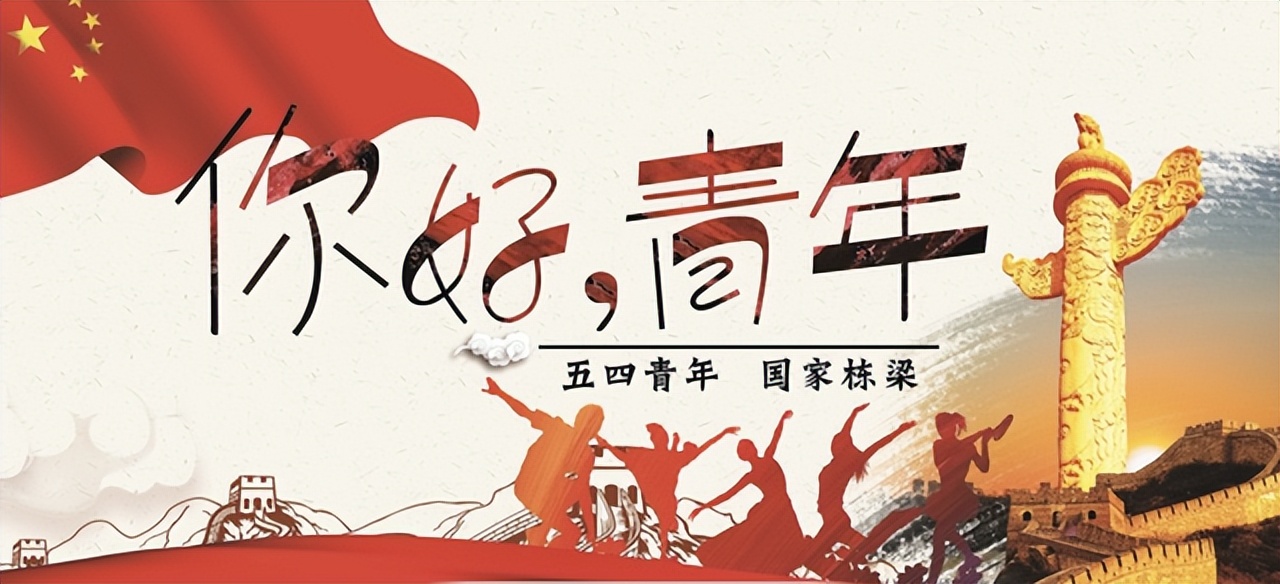 五四运动的性质是伟大的,五四运动勿忘历史绽放青春演讲稿