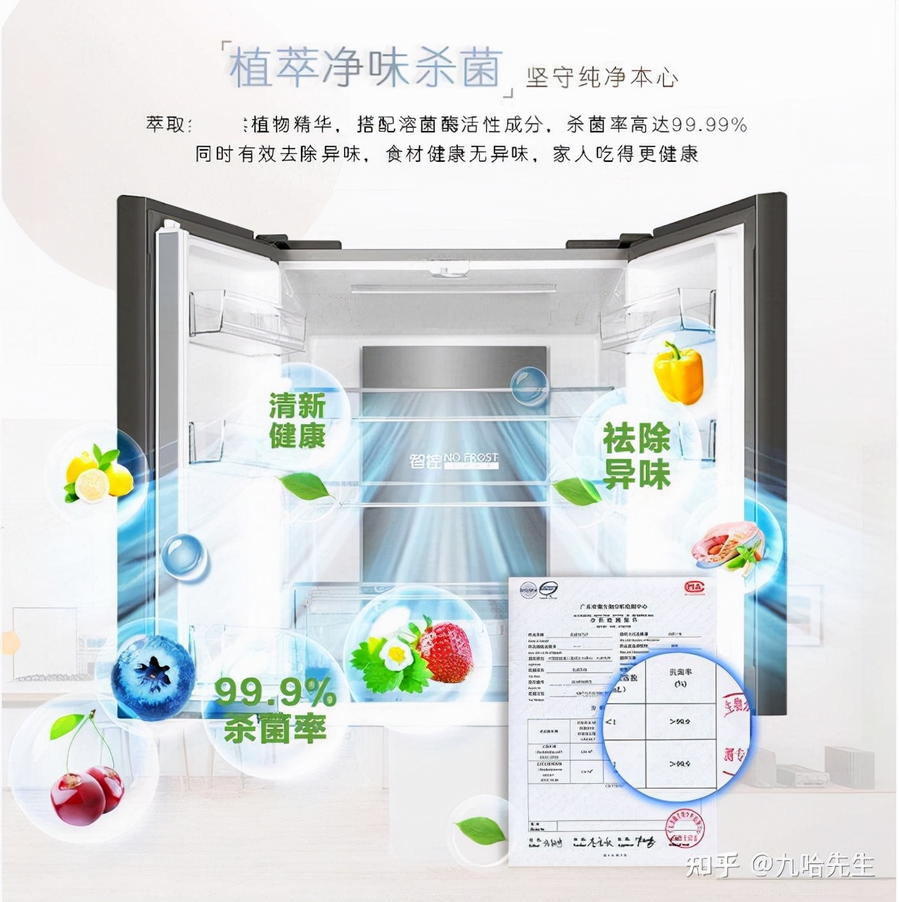 海尔冰箱保鲜除菌技术哪种好,海尔双蒸发器冰箱型号推荐