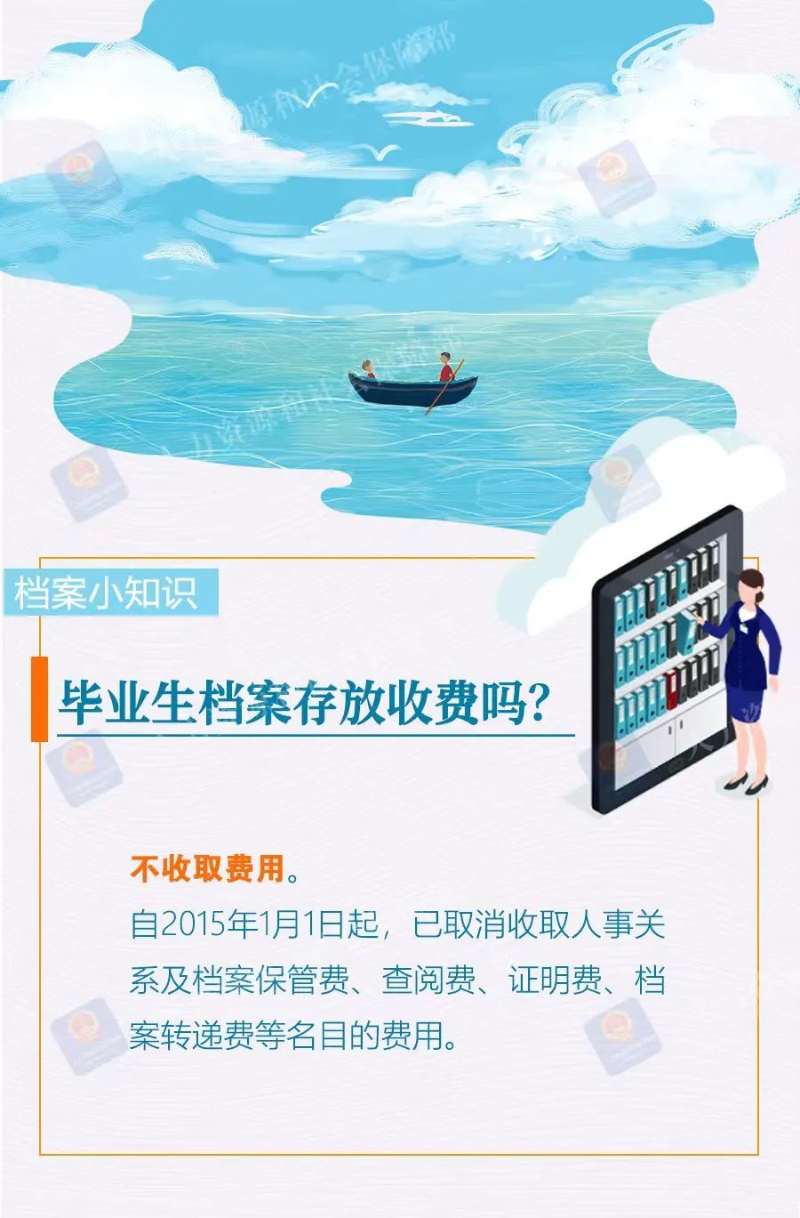 大学生毕业关于档案应注意问题,高校毕业生档案在自己手里怎么办