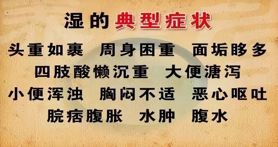 湿热头发出油,身体湿热口臭大便臭怎么办