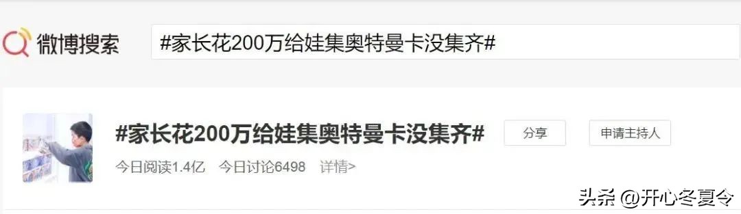 花掉100万元买奥特曼卡片,奥特曼卡片10000元一盒正版中文版