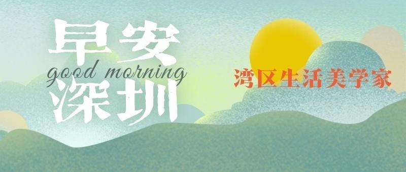 早安深圳龙华线,早安深圳早班车