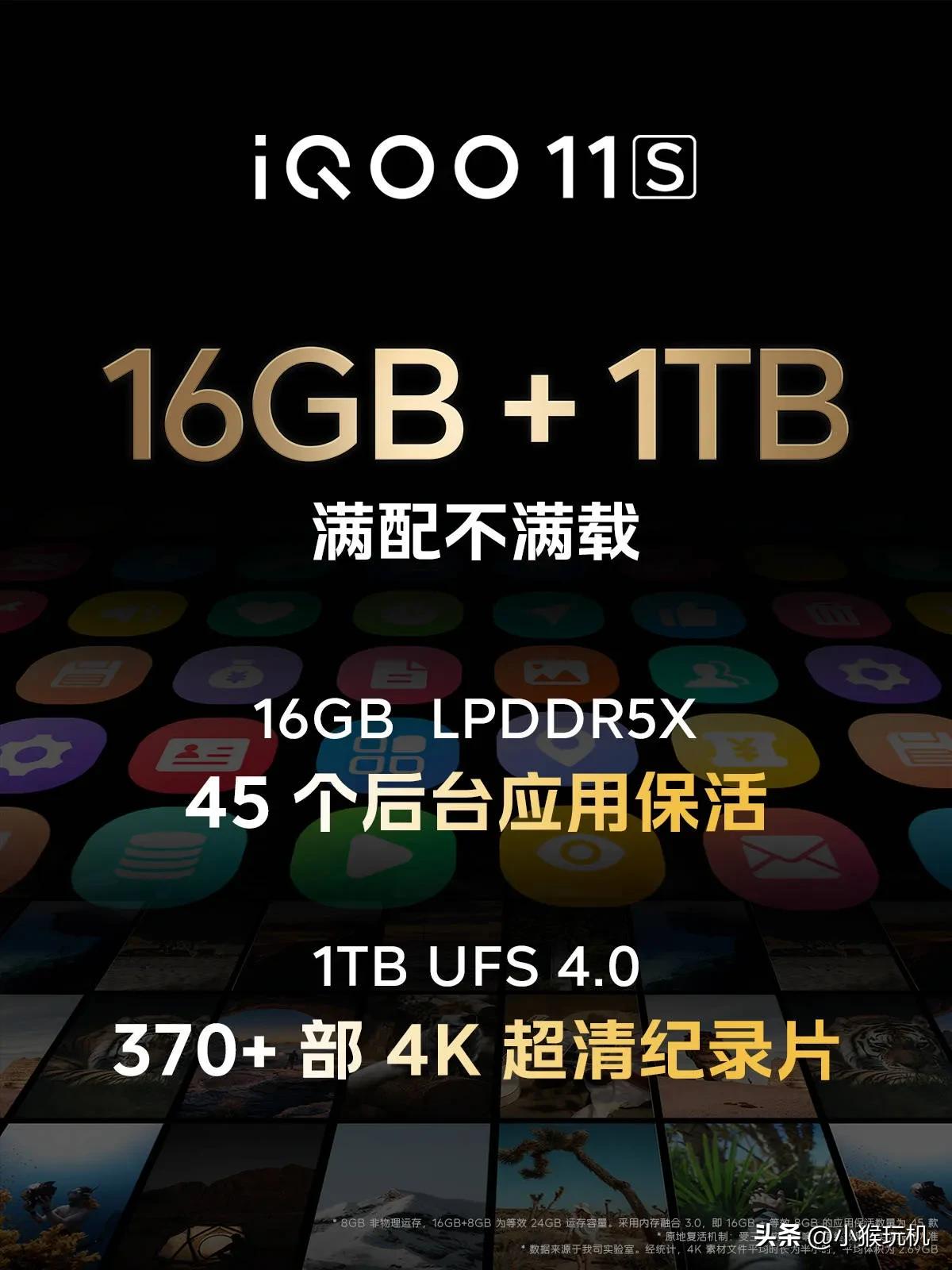 iqoo11s性能有多强,iqoo11s直面屏值得入手的手机