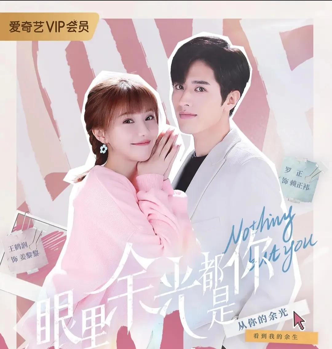 比较好看的爱情剧推荐,10部电视剧推荐剧情好看超甜