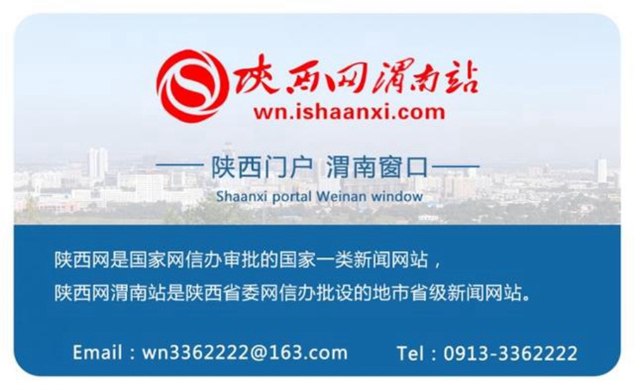 渭南招商推介,渭南招商新闻报道