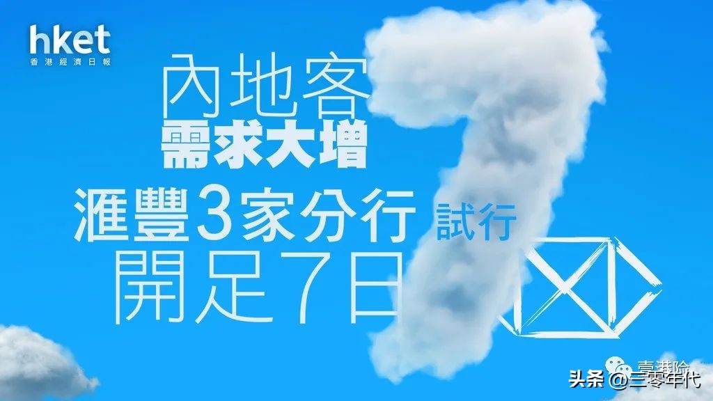 汇丰香港卡内地开户,香港汇丰开户流程及费用