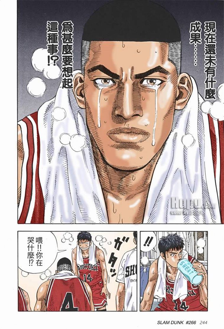 流川枫对战泽北漫画,流川vs泽北灌篮高手