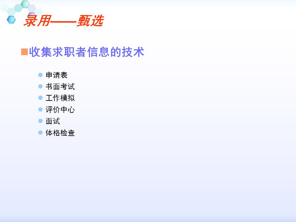 230601-行政人事管理培训