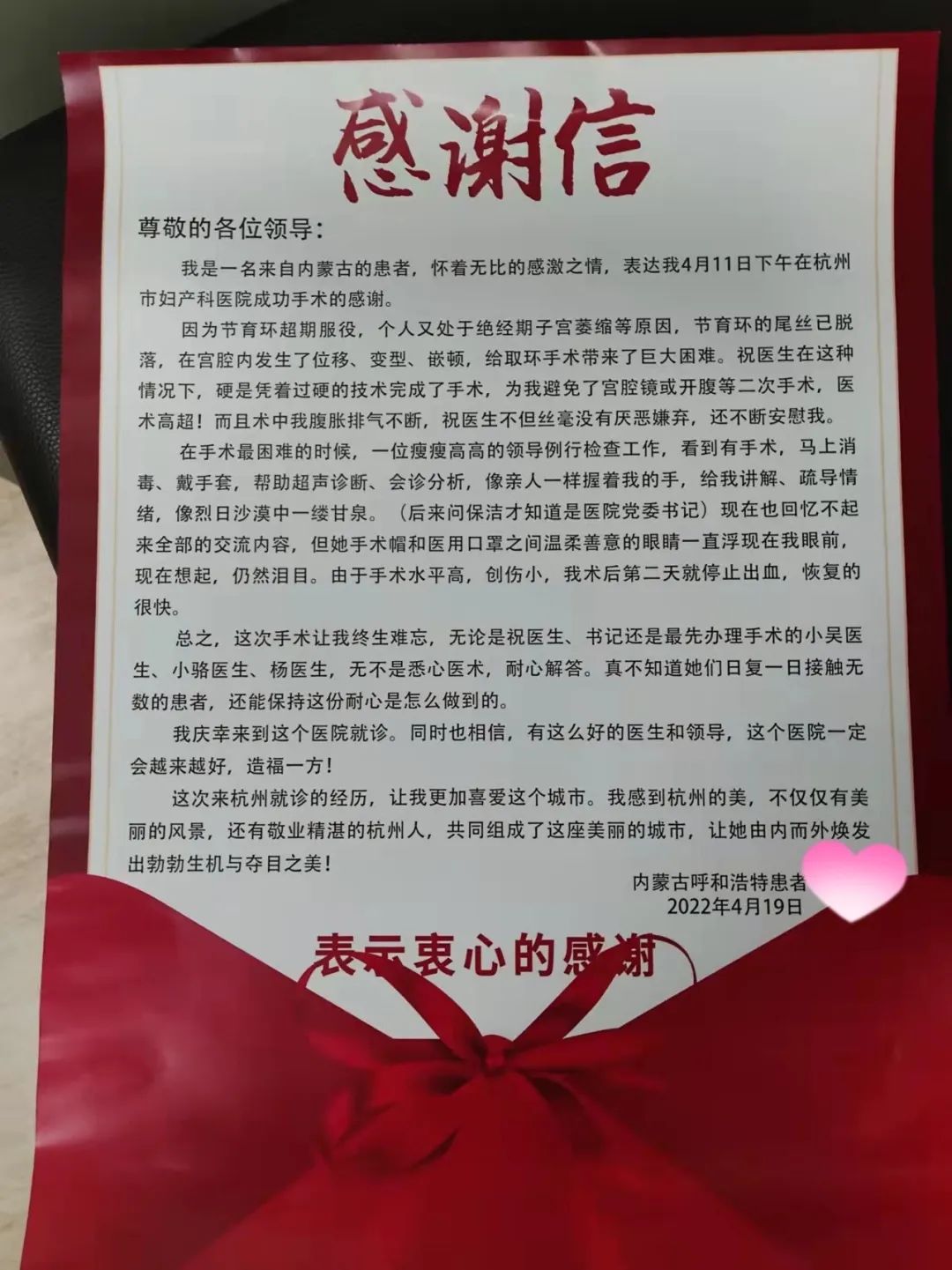 迎亚运送健康,迎亚运奔健康