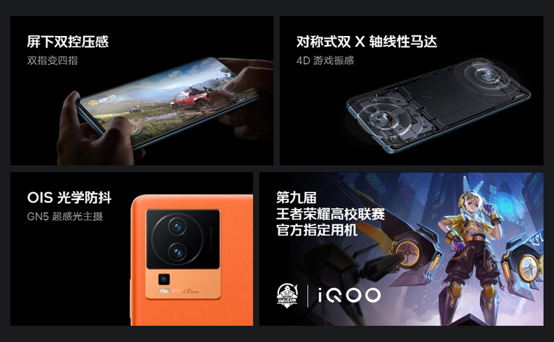 骁龙8 直面屏手机512g内存 (256g内存骁龙8+的百元机)