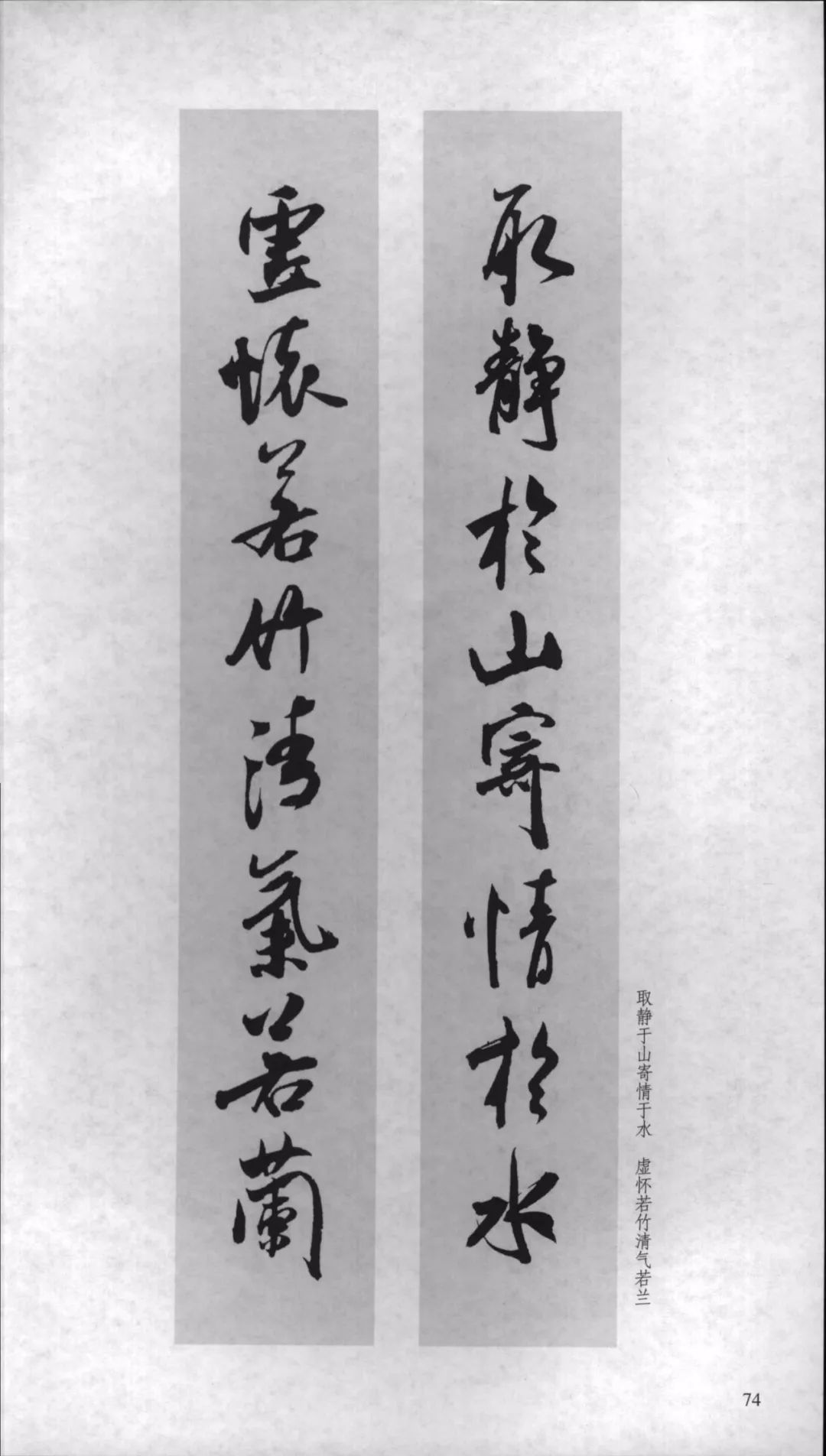 米芾行书对联,嫁女行书对联米芾