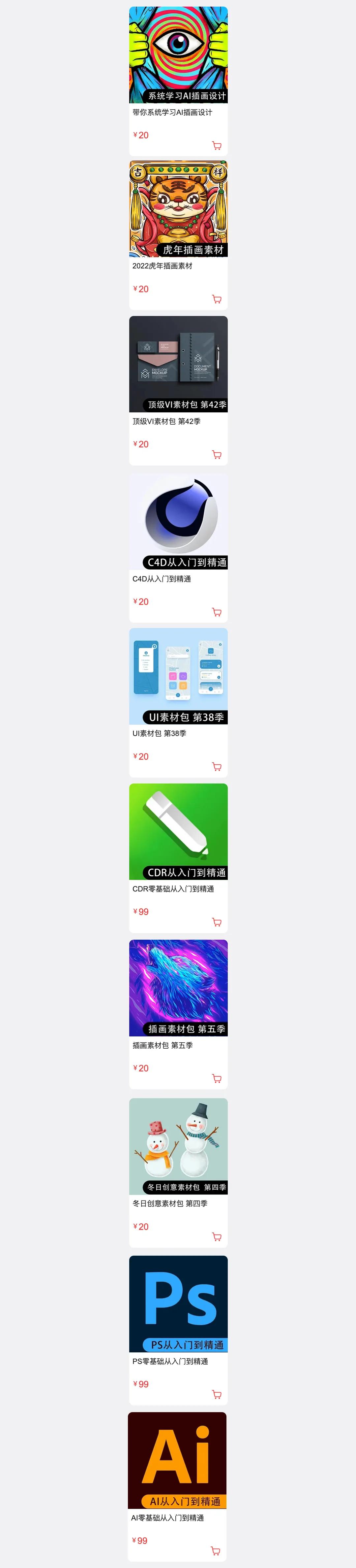 InDesign从入门到精通视频教程！提升自我