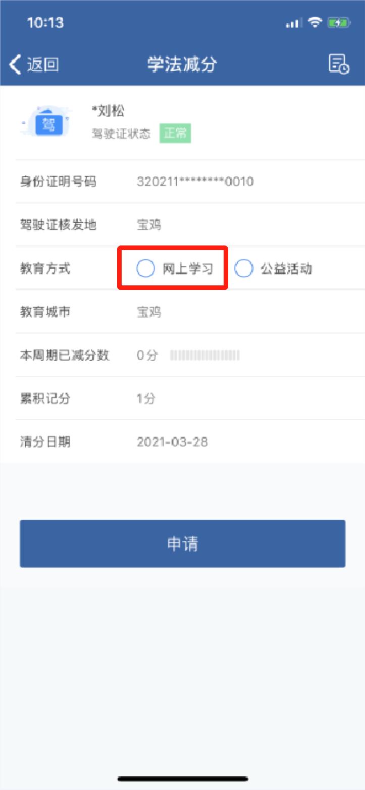 交管12123驾驶证12分变为6分,交管12123驾驶证分为啥是0分啊