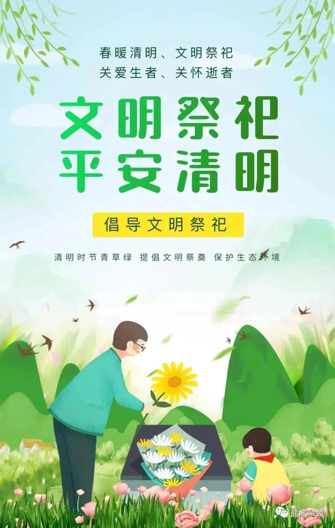 清明哪些地方禁止焚烧,清明严禁烧纸