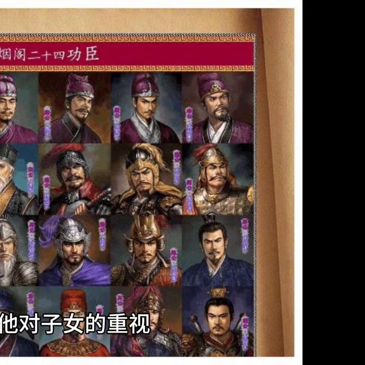 凌烟阁二十四功臣张公瑾和张亮,凌烟阁二十四功臣之张良