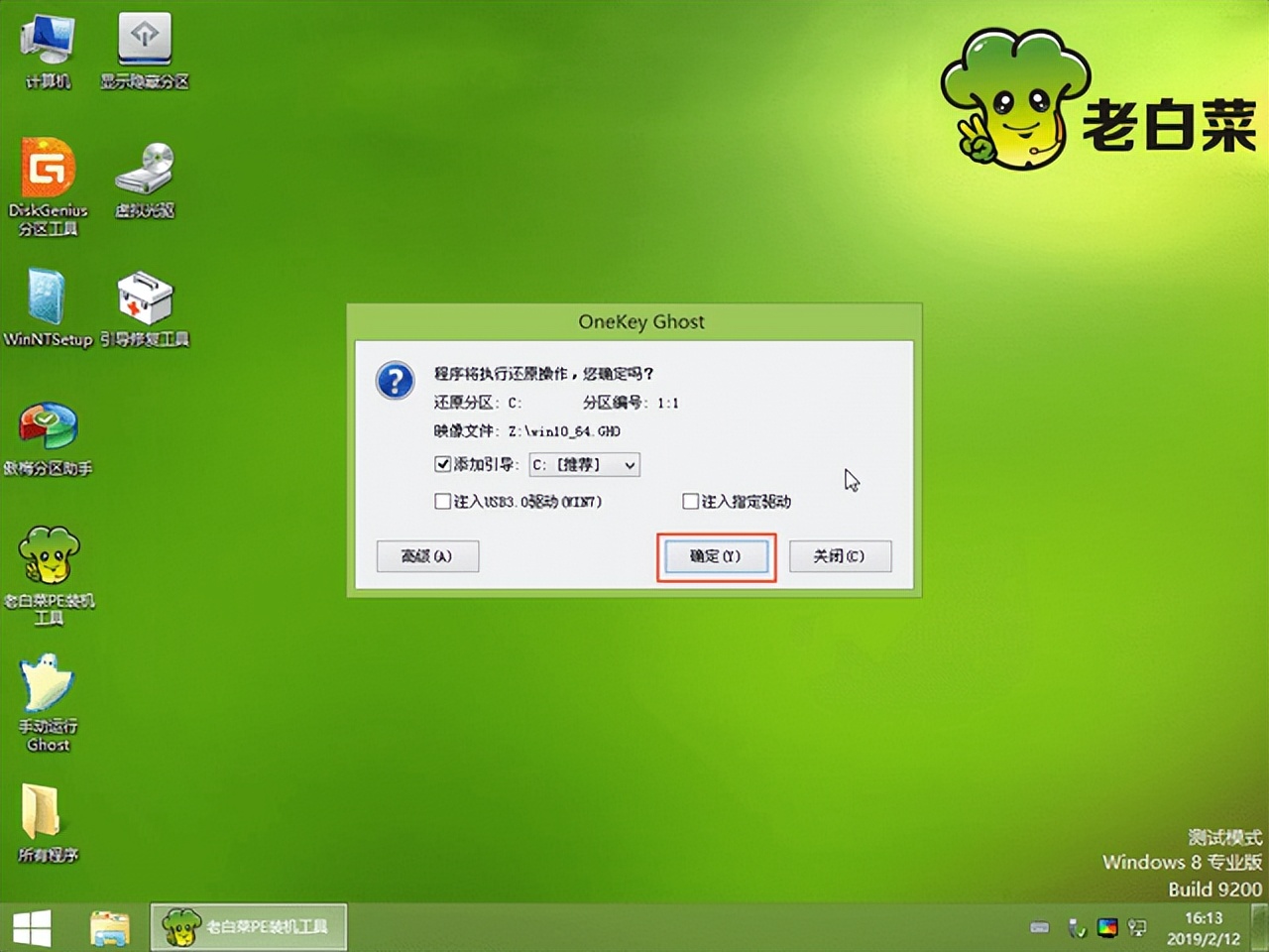 白菜系统重装教程,老白菜u盘重装系统