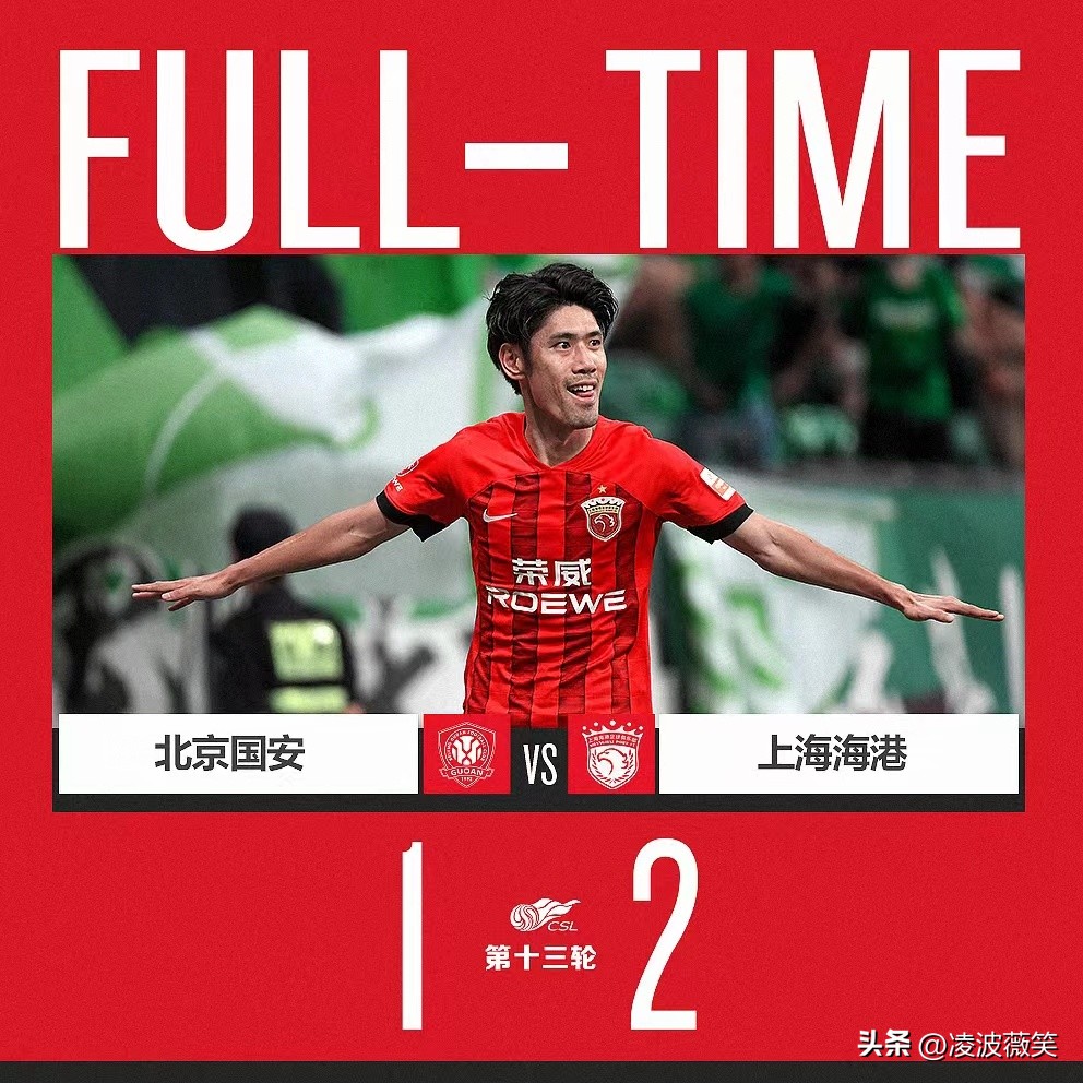 中超直播青岛黄海对国安第12轮,3球领先遭追平国安憾平黄海