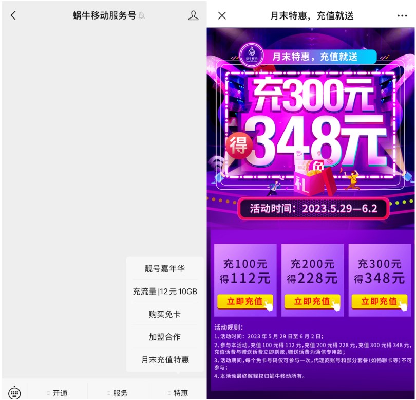 蜗牛移动卡自己没办理怎么开通的,蜗牛移动手机卡