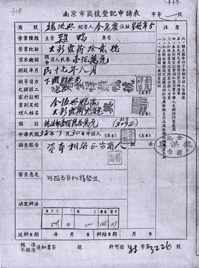南京板鸭正宗老字号店门面,南京湖熟板鸭哪家店最正宗