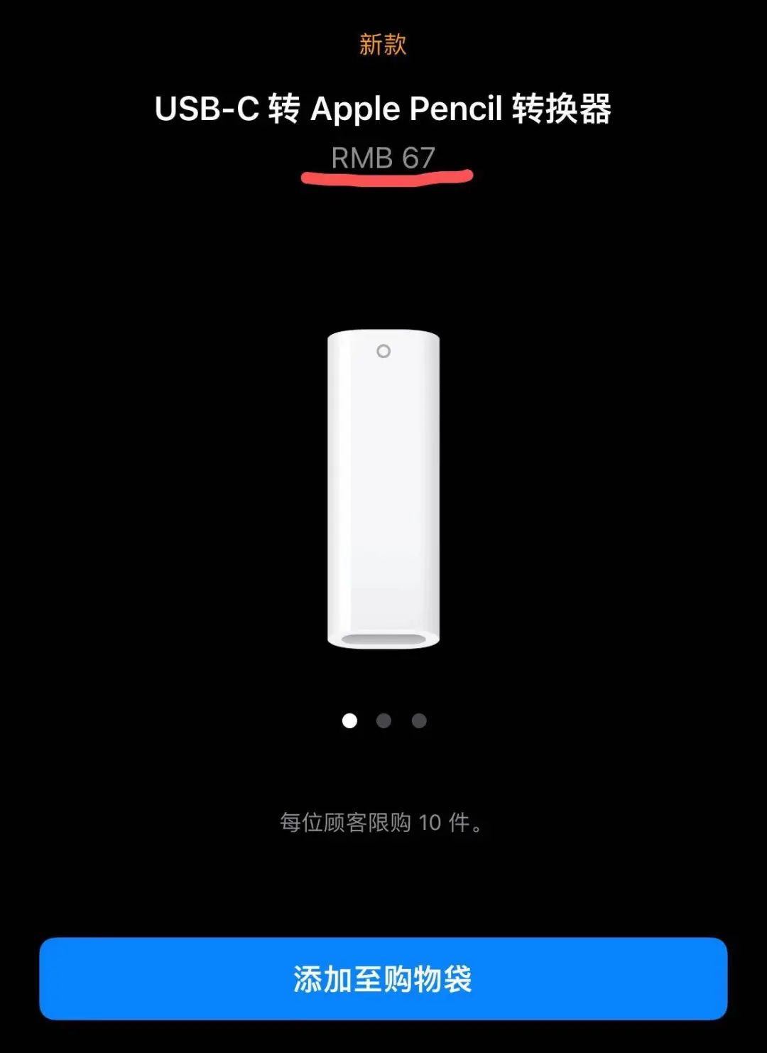 苹果现在新机降价多少,苹果突发新品