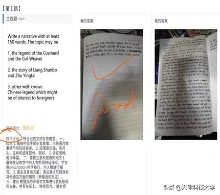 【天科抗疫】“靓”出“疫”线教学风采（九）