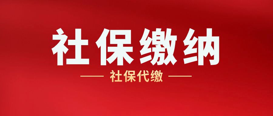 在上海社保交满10年辞职了怎么办,社保交满20年辞职后可以领社保吗