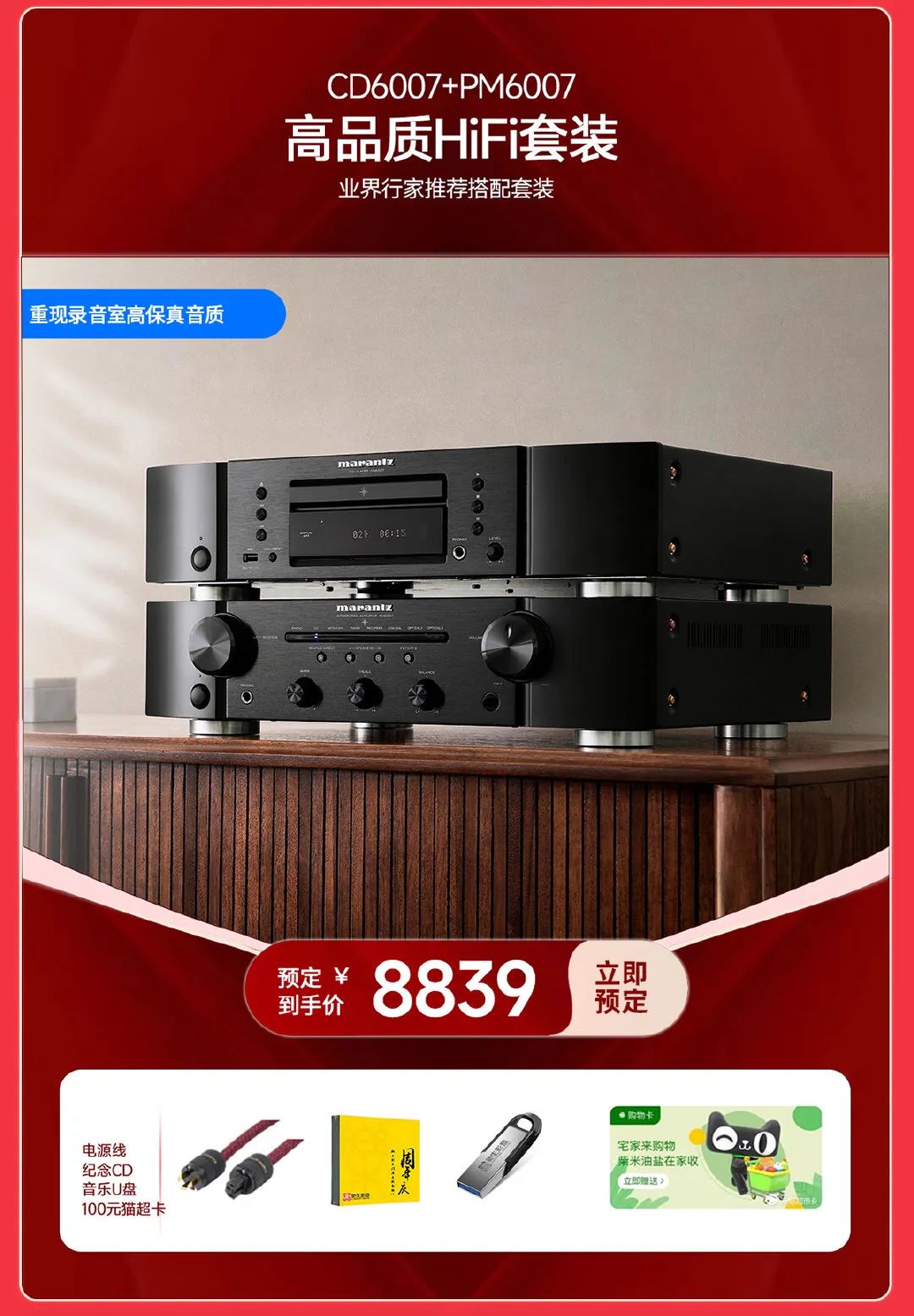 驰生6.18预售,预定比6.18当天更便宜