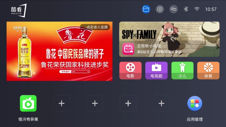 酷看桌面怎么安装,酷看桌面从哪里下载