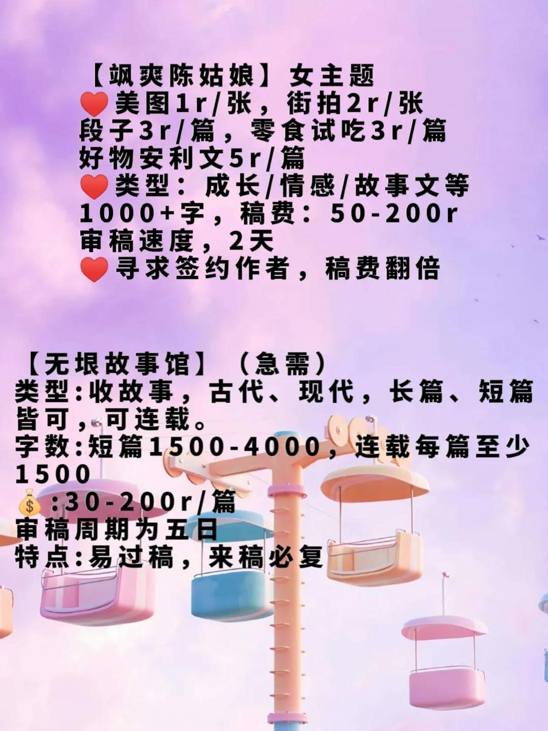 投稿公众号分享,投稿征稿公众号