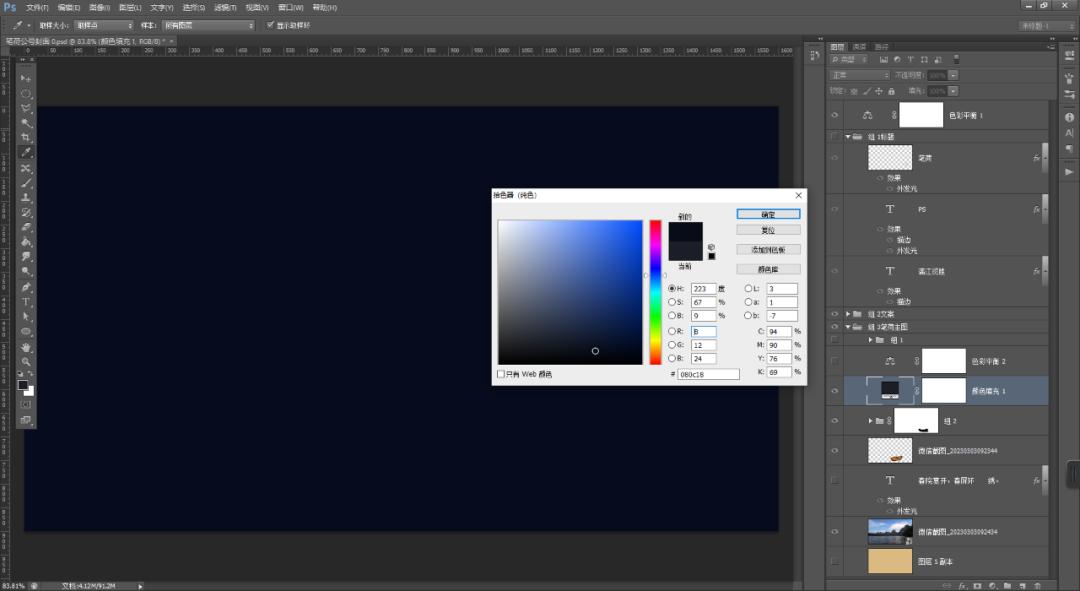 ps鍙よ鐓х墖鍚堟垚,ps鎬庝箞鍒朵綔鏃呮父鍥惧唽鏁欑▼