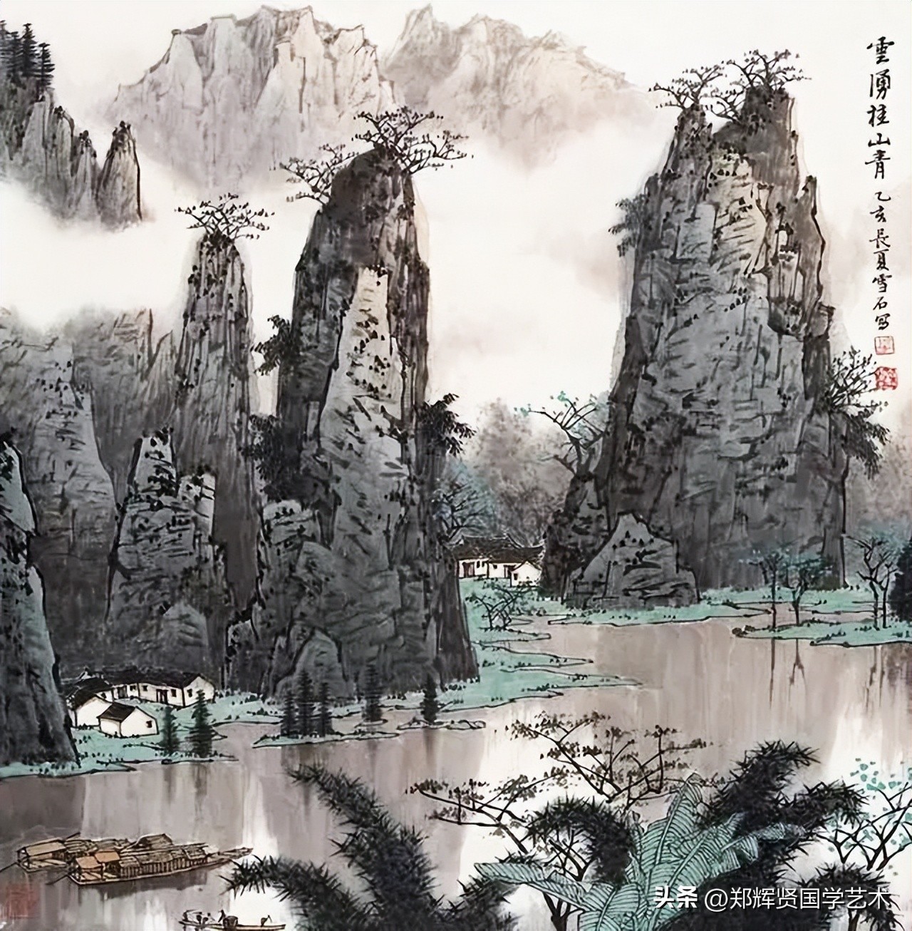 四海声名留史册，千秋功过化云烟