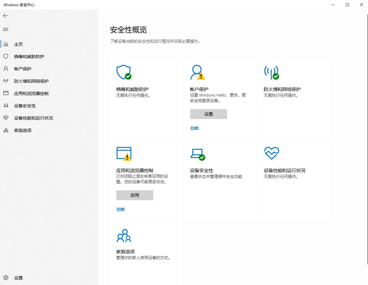 win10如何打开防火墙已拦截的软件,windows11关闭防火墙还是拦截