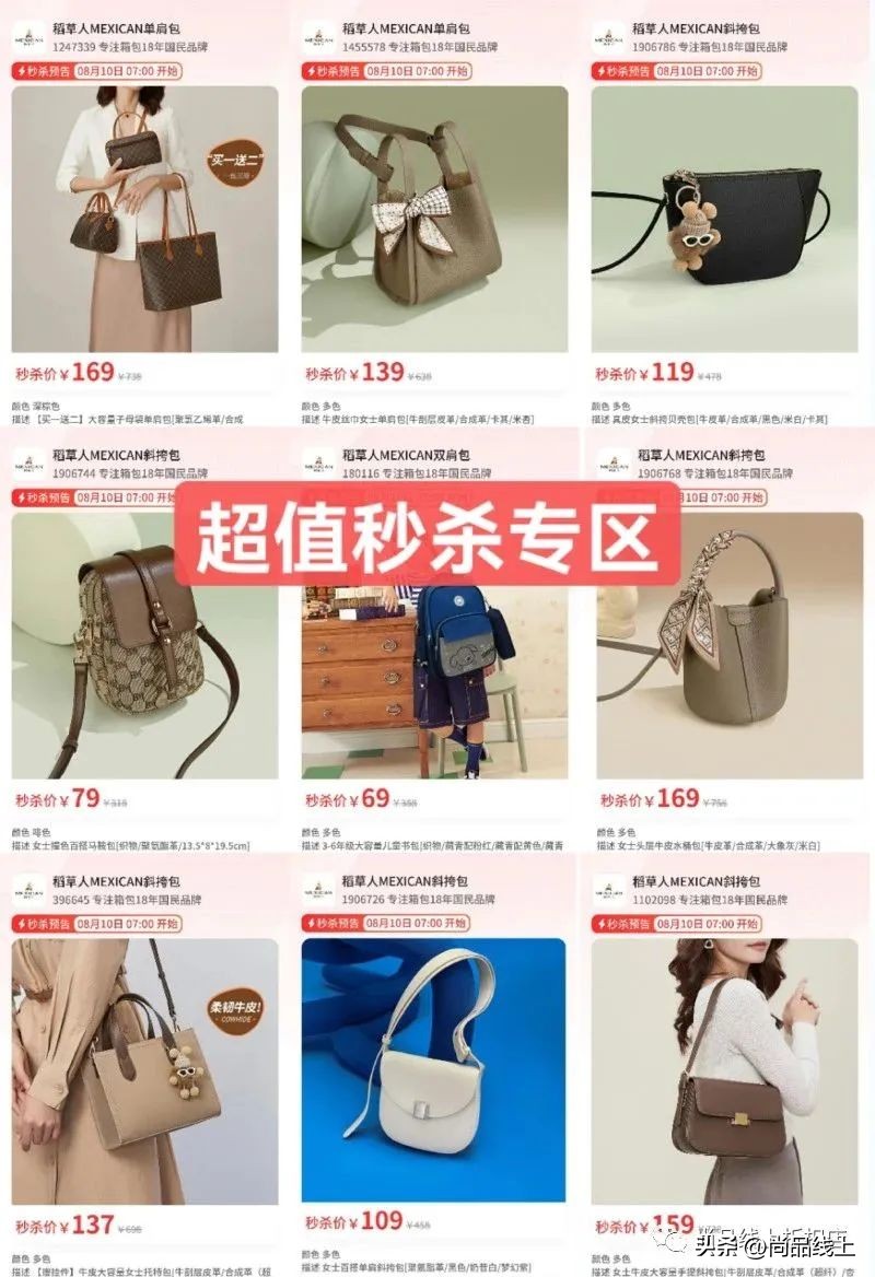 稻草人服装配饰旗舰店,稻草人特价女包直包