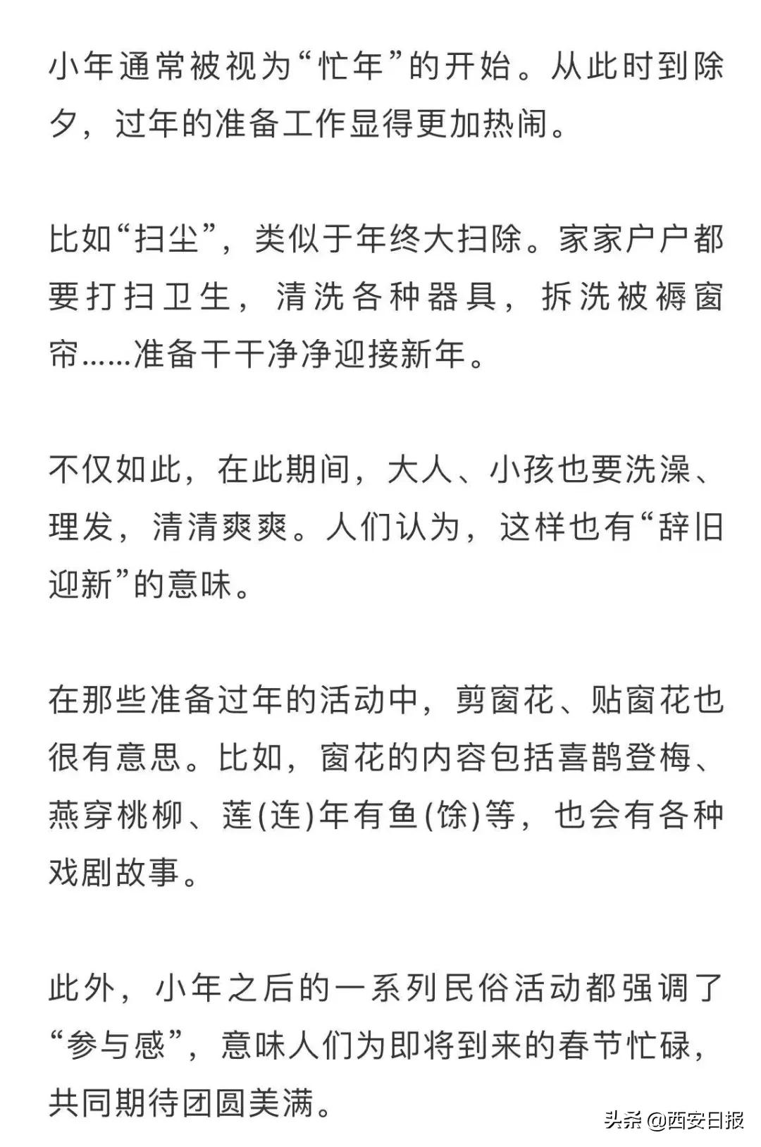 小年的习俗你们都知道吗,正月十五小年有哪些习俗