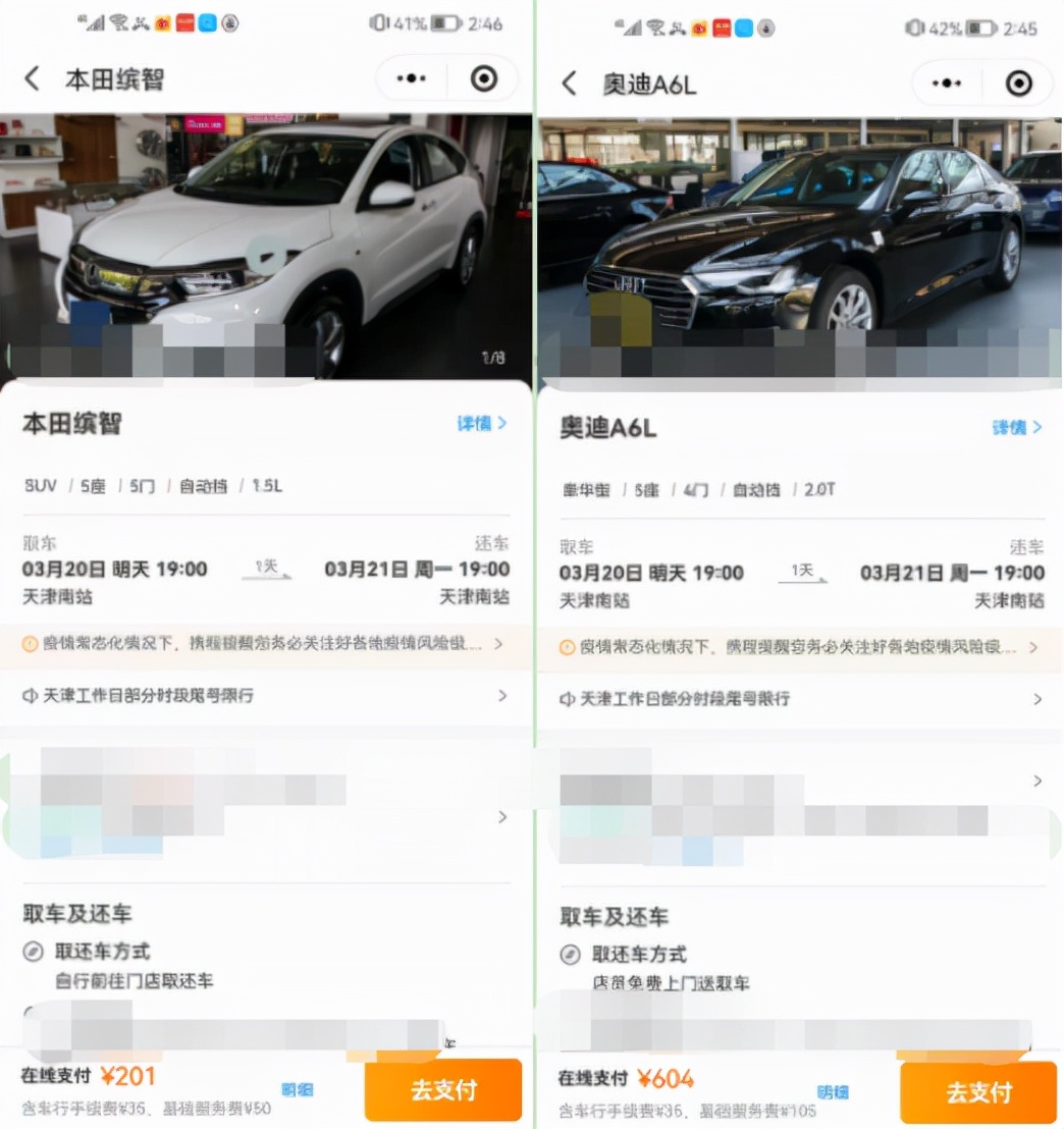 春游租车哪个便宜从这4个租车平台价格对比可知,它是最便宜的