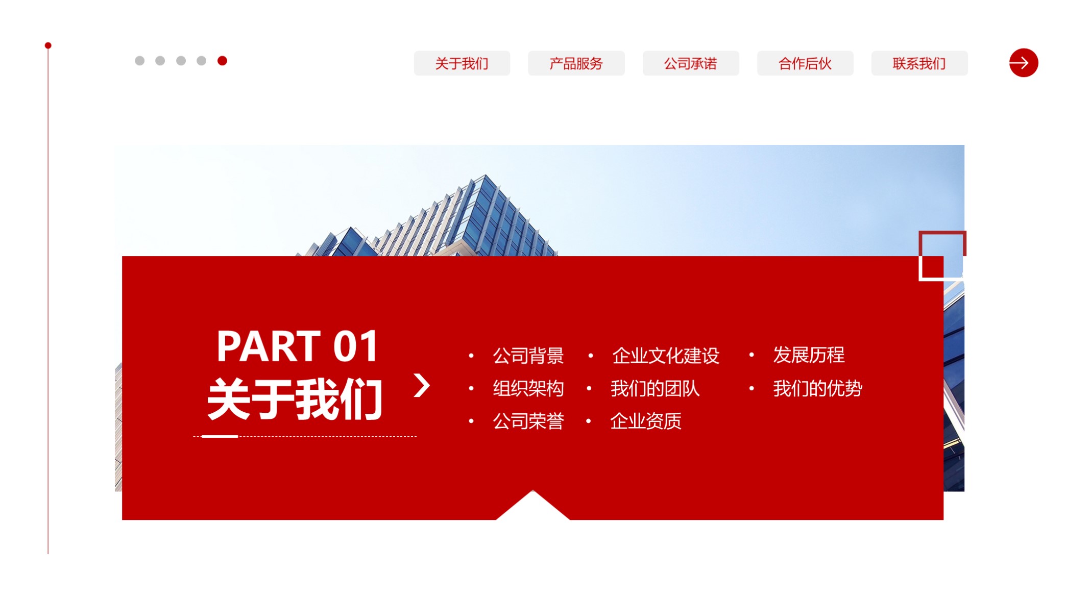 稳了原视频完整版,企业简介画册设计ppt模板