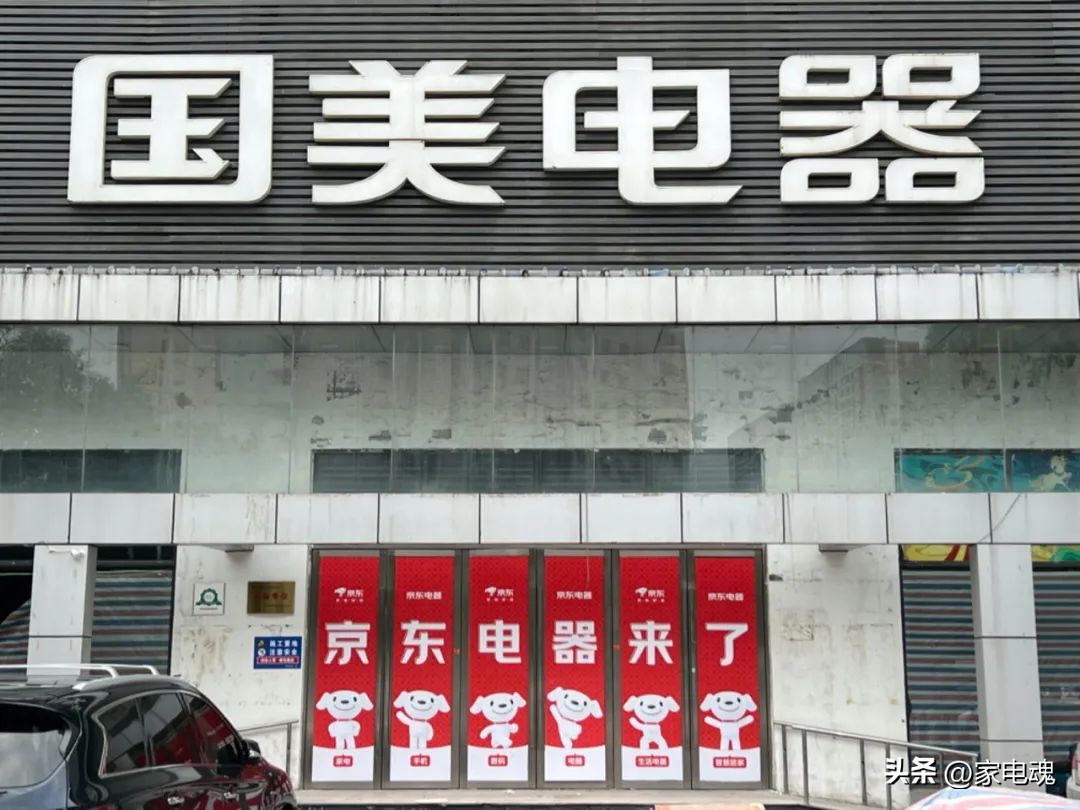 回天无力，西安自此再无国美！