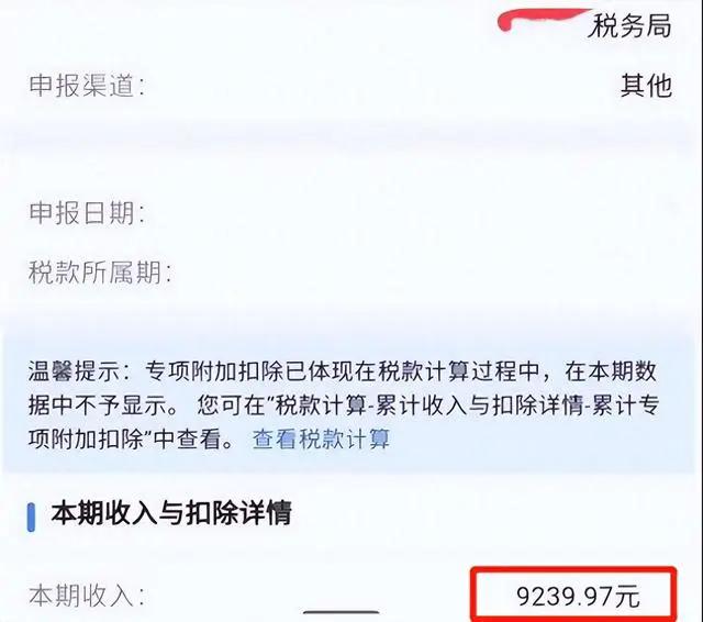 名校硕士晒税务局,名校硕士晒税务局工资