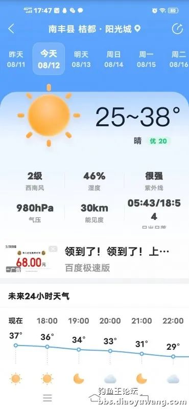 今晚吃鱼能配蓝鲫吗,今晚吃鱼加野战蓝鲫评测