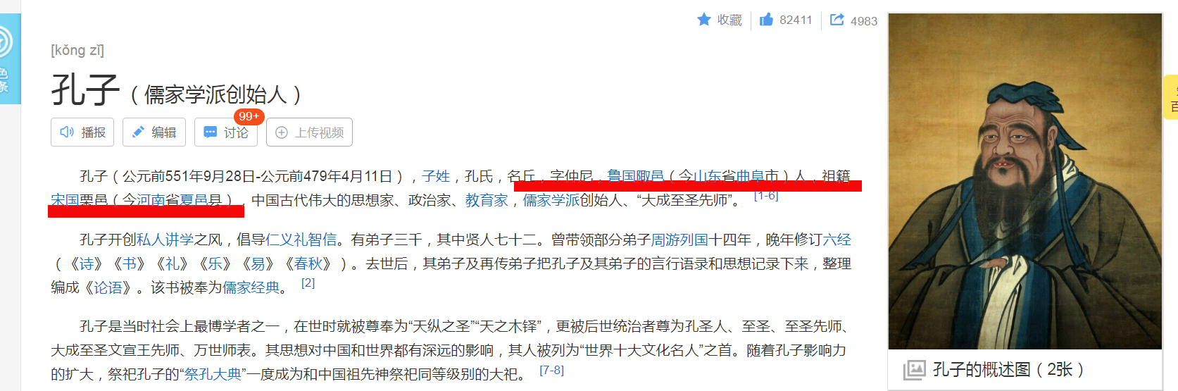 籍贯是什么意思籍贯到底该怎么填,籍贯和籍贯有什么差别