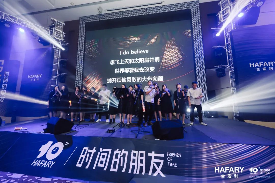 如何与时间为友？——记新加坡合发利（中国）十周年庆典