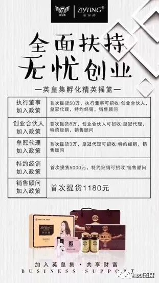 姿燕婷是传销吗,姿燕婷属于传销吗