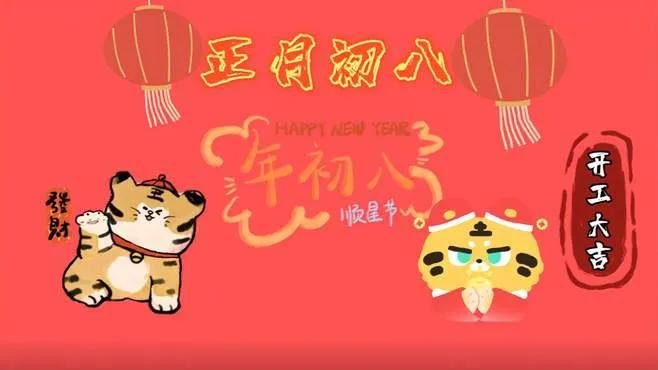 澶у勾鍒濆叓璇镐簨椤烘剰鍏柟鏉ヨ储,鏂板勾鍒濆叓璇镐簨澶у悏