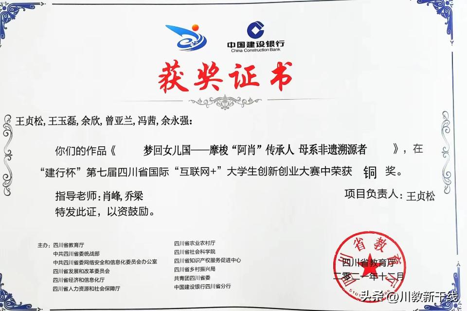 凉山州第十届青年创业大赛,四川省挑战杯大学生创业大赛奖金