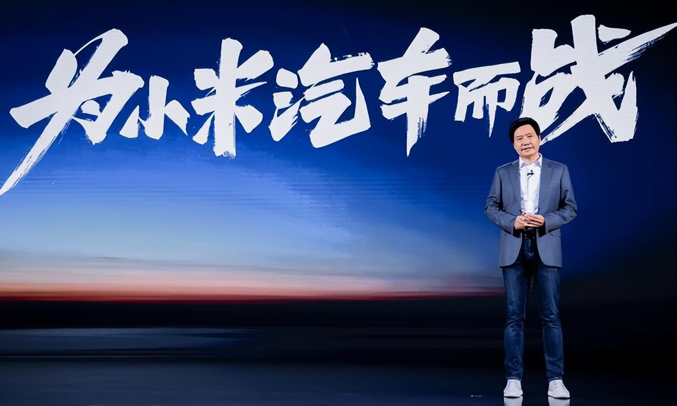 雷军造车前五,雷军宣布小米全资造车