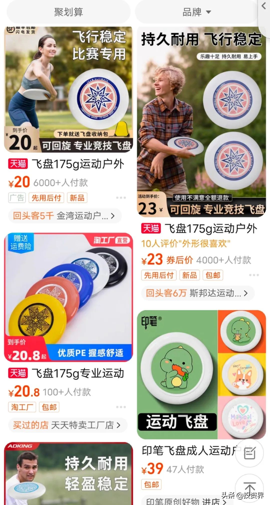 飞盘真的火了,飞盘火的视频