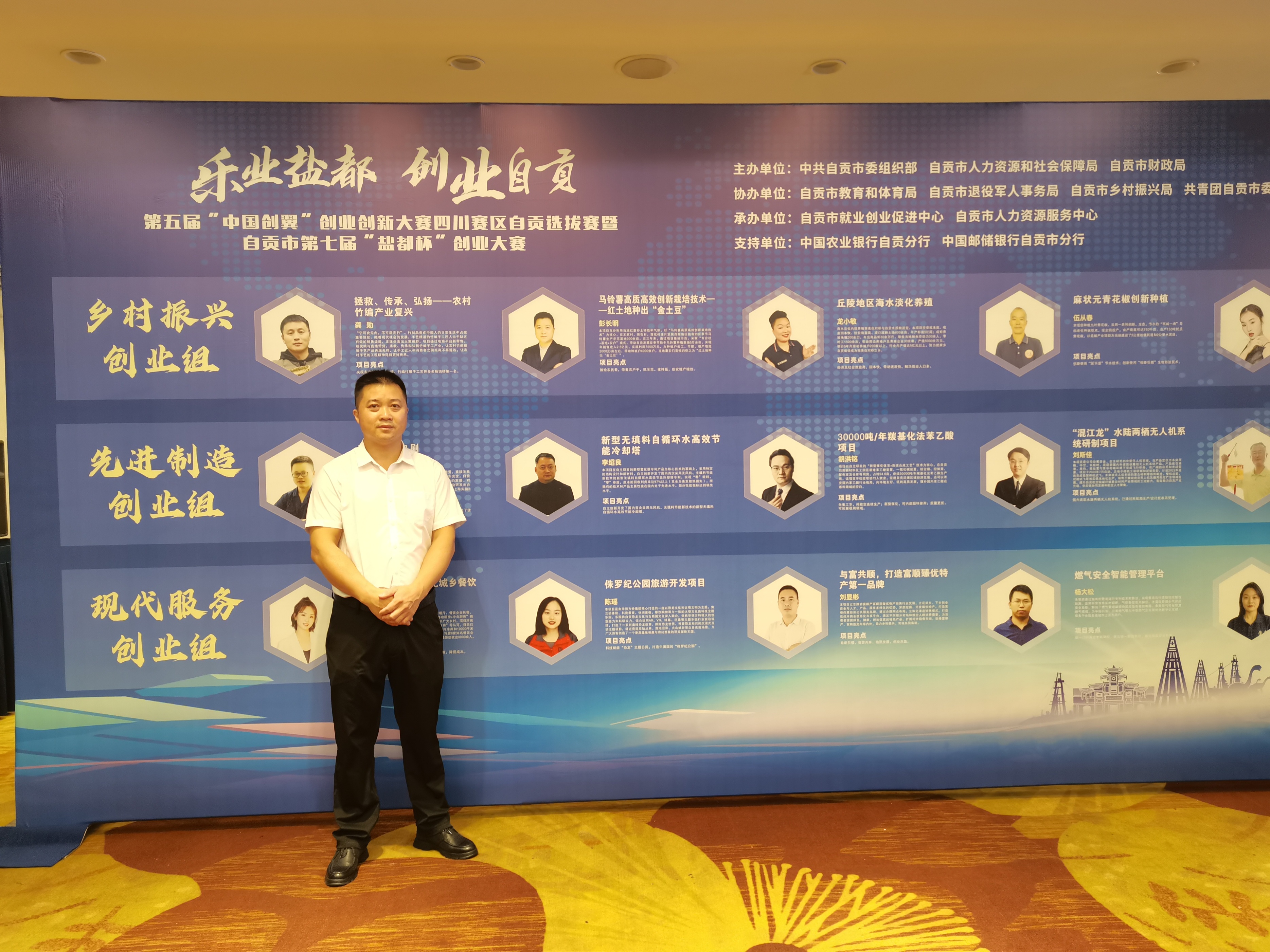 五宝金土豆达人彭长明夺得自贡“盐都杯”创业大赛乡村创业组冠军