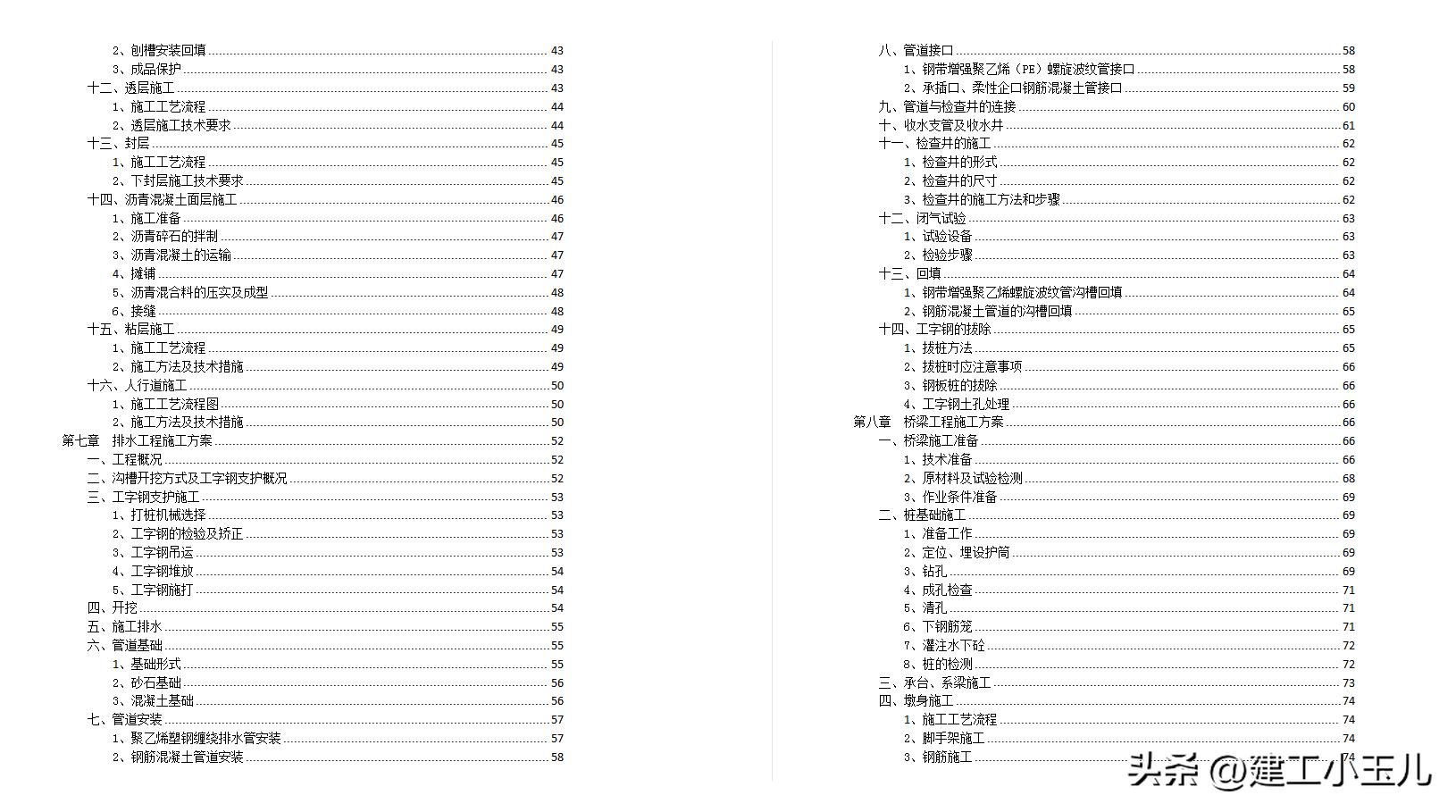 市政道路桥梁工程施工建设,河北市政道路桥梁技术