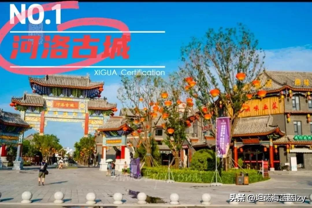 洛阳河洛古城怎么去,洛阳河洛古城四合院