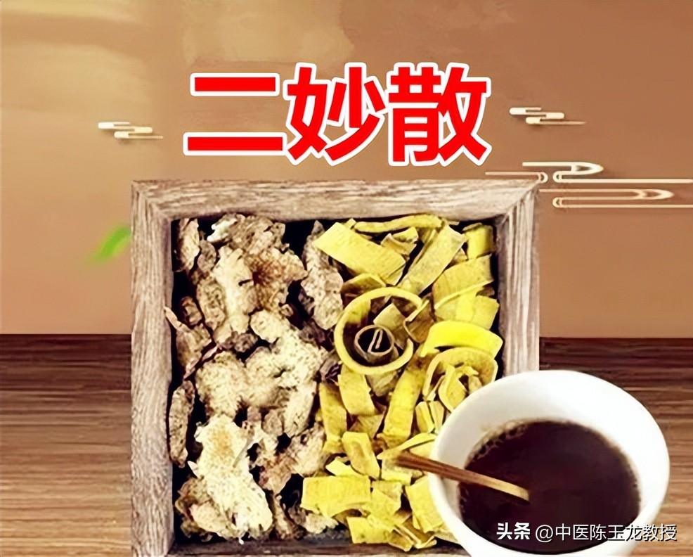 下焦湿热重、身体潮湿有异味？送你一方，清热燥湿，帮你彻底解决